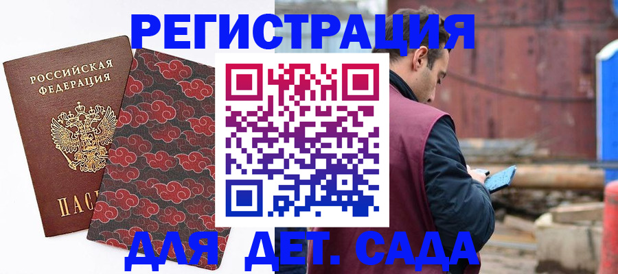 прописка поиск в Камчатской области